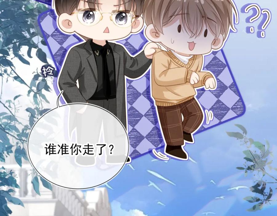白月光他爱上替身了？！ 第20话 我要你离开顾家 第84页