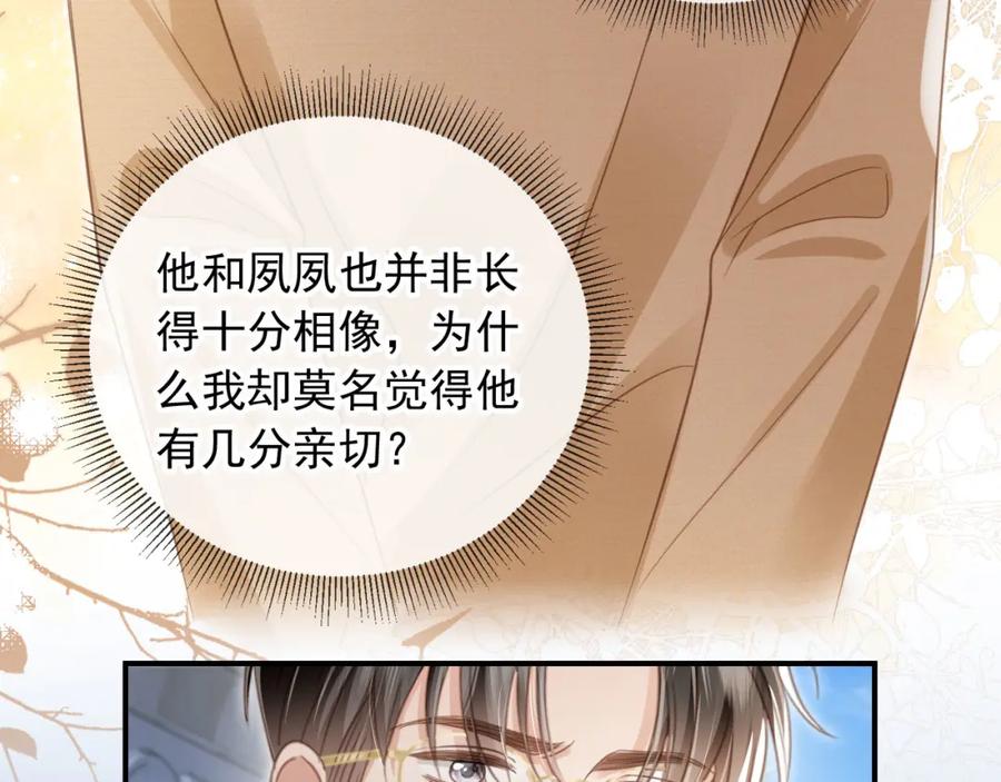 白月光他爱上替身了？！ 第20话 我要你离开顾家 第90页