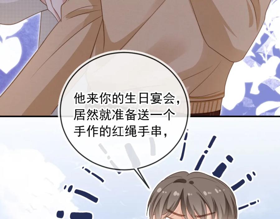 白月光他爱上替身了？！ 第20话 我要你离开顾家 第48页