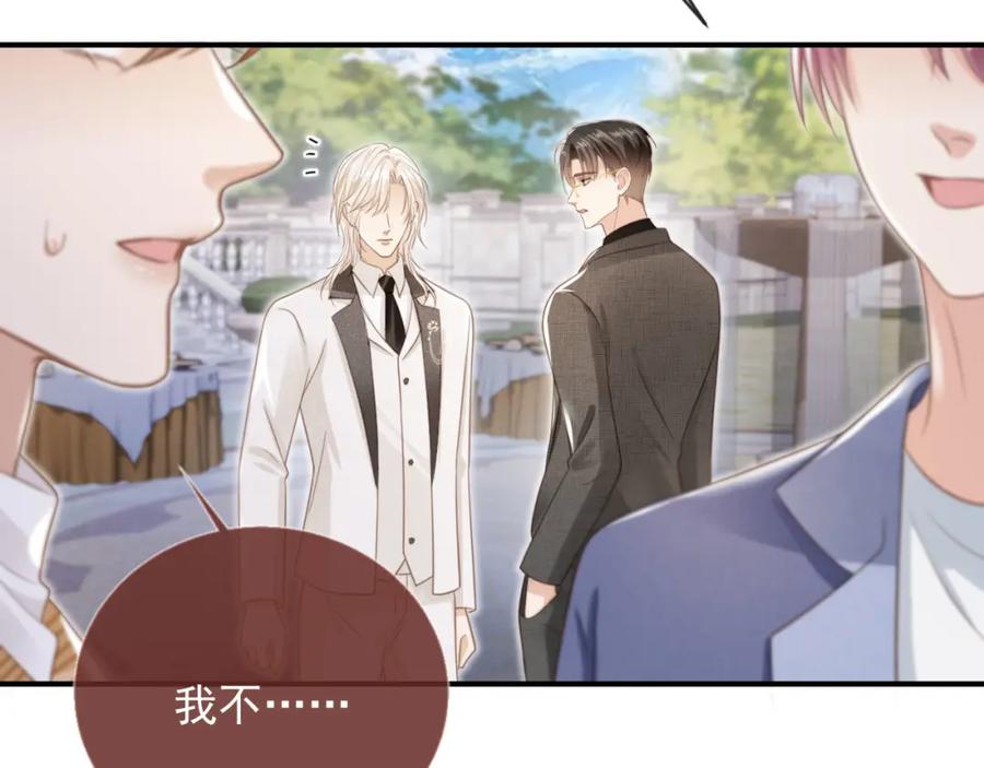 白月光他爱上替身了？！ 第20话 我要你离开顾家 第66页
