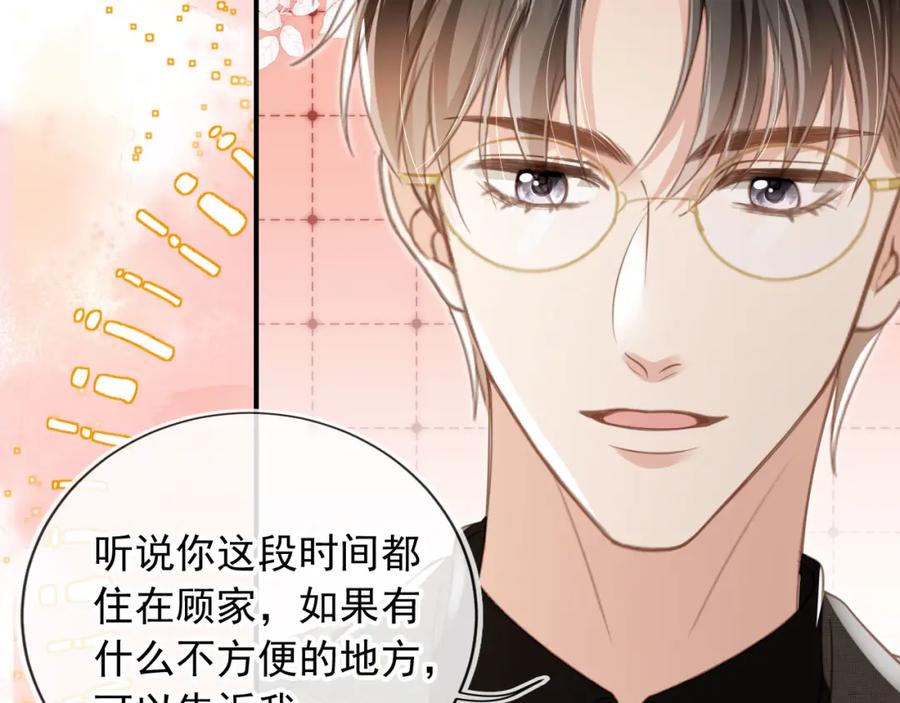 白月光他爱上替身了？！ 第20话 我要你离开顾家 第63页