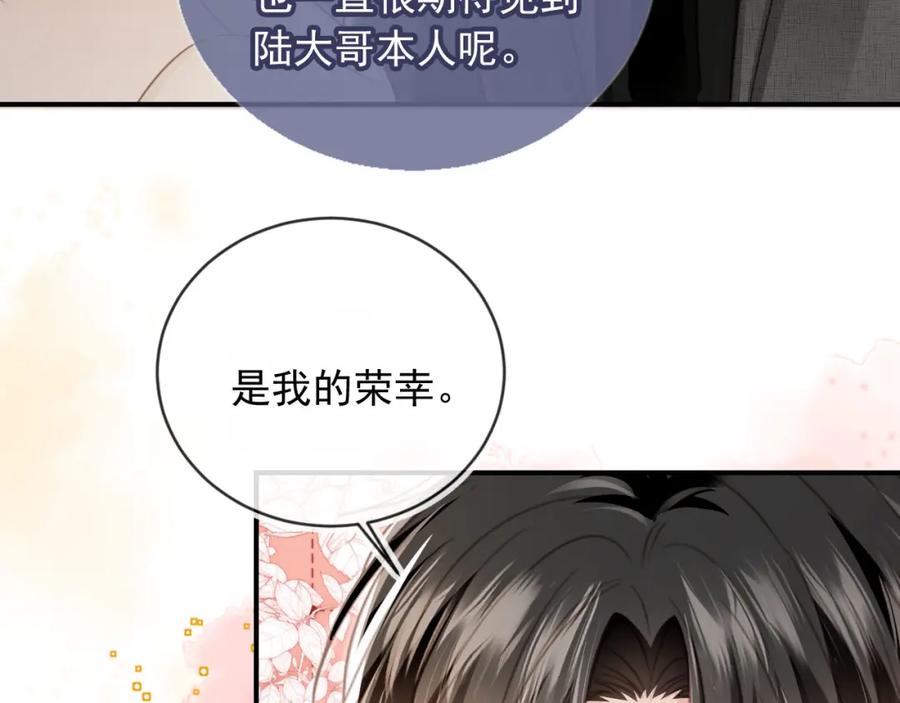 白月光他爱上替身了？！ 第20话 我要你离开顾家 第62页