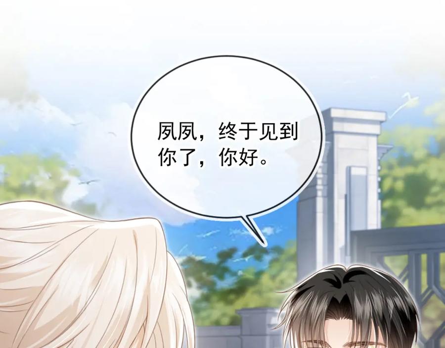 白月光他爱上替身了？！ 第20话 我要你离开顾家 第60页