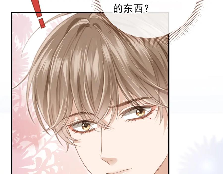 白月光他爱上替身了？！ 第20话 我要你离开顾家 第18页