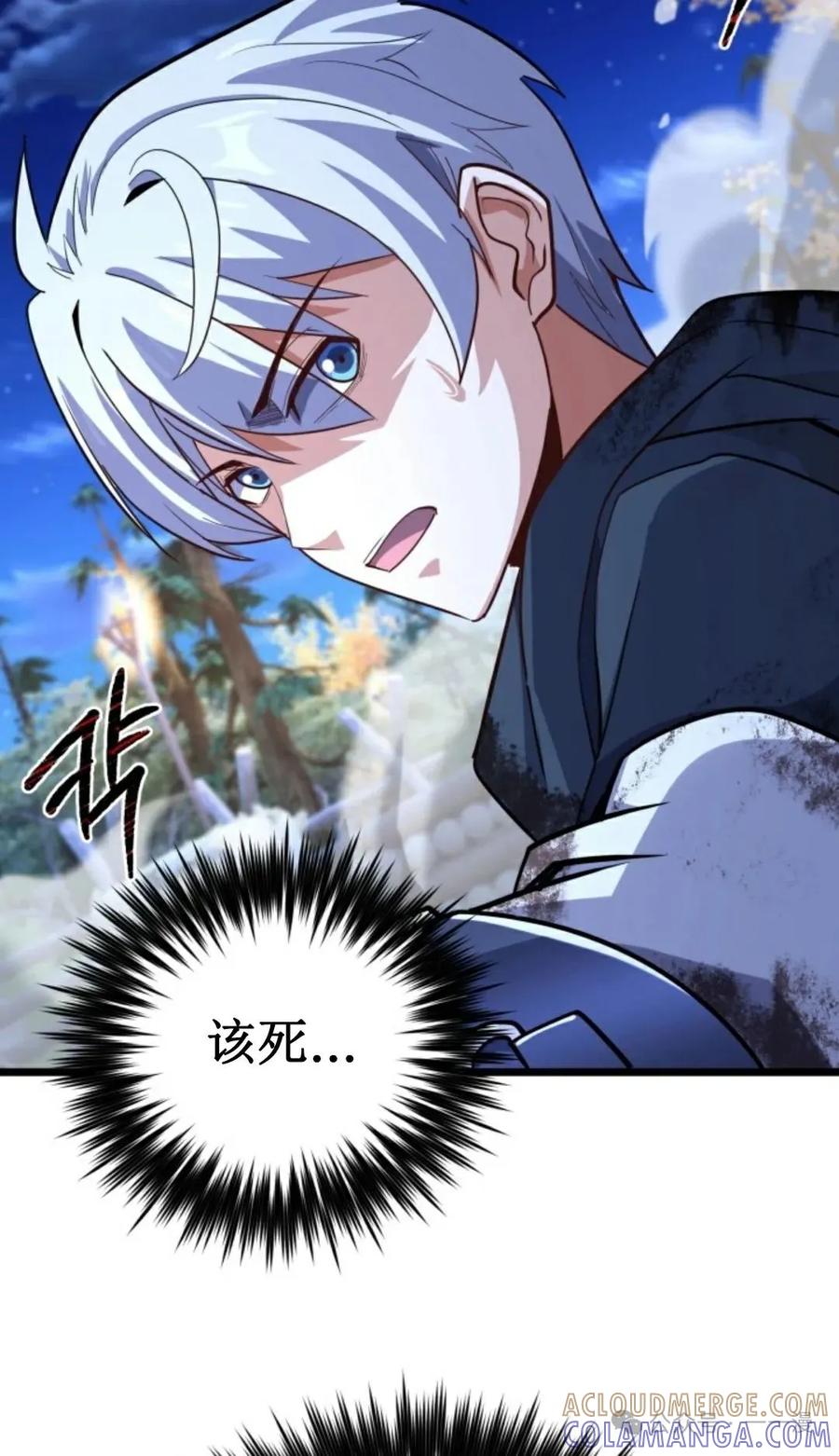 《剑圣转世》第22集 第33页