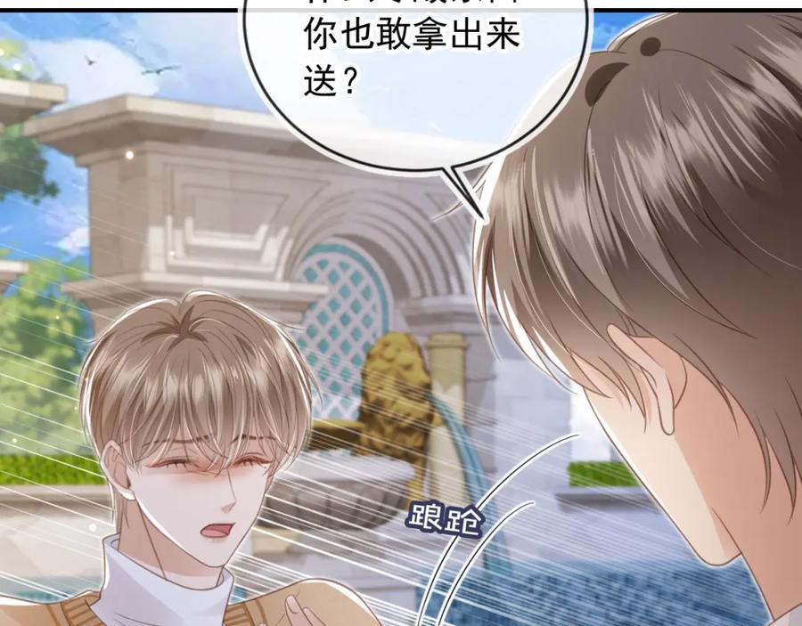 白月光他爱上替身了？！ 第20话 我要你离开顾家 第43页