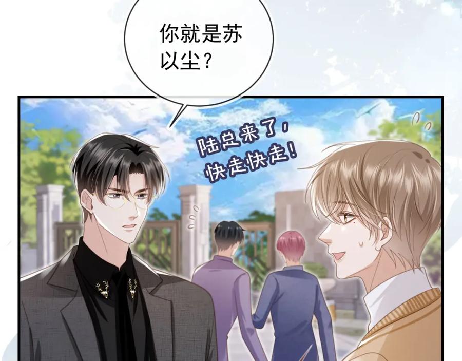 白月光他爱上替身了？！ 第20话 我要你离开顾家 第80页