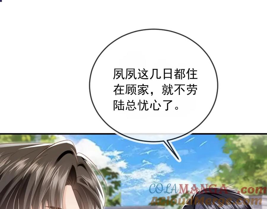 白月光他爱上替身了？！ 第20话 我要你离开顾家 第5页
