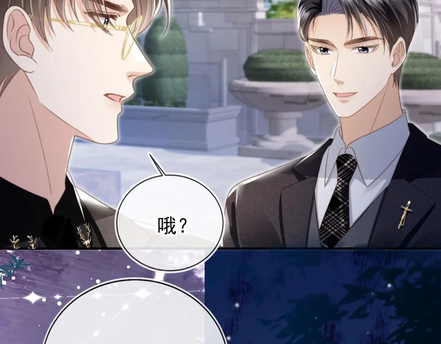 白月光他爱上替身了？！ 第20话 我要你离开顾家 第6页
