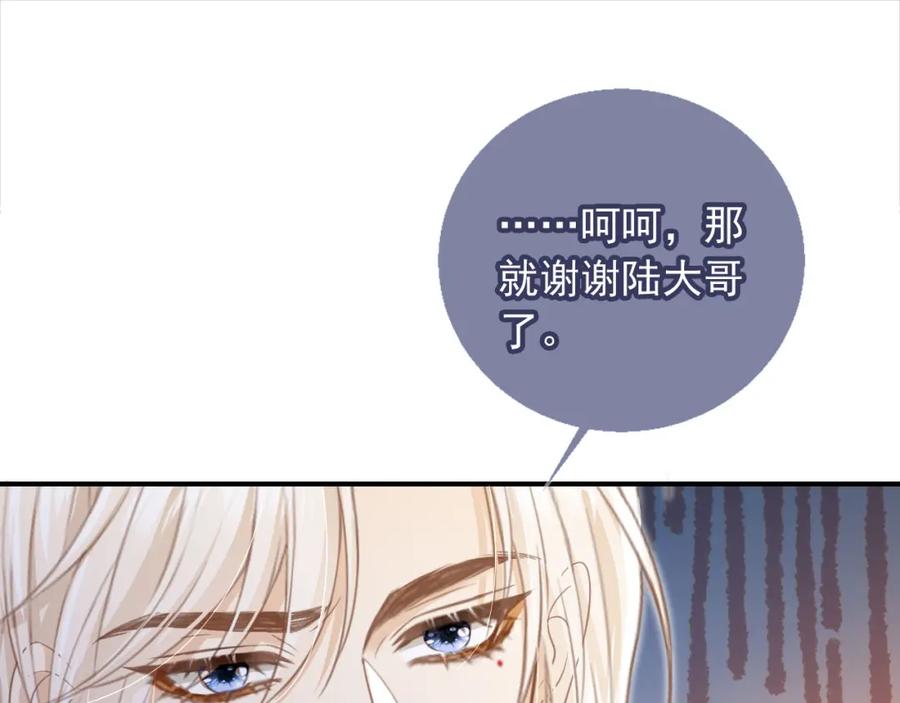 白月光他爱上替身了？！ 第20话 我要你离开顾家 第71页