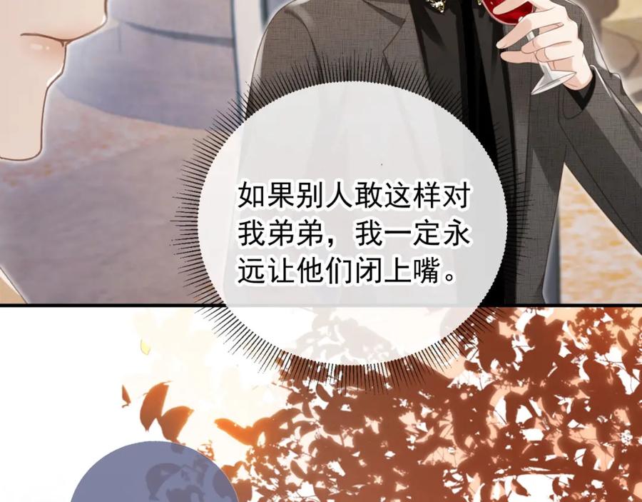 白月光他爱上替身了？！ 第21话 混乱开始 第50页