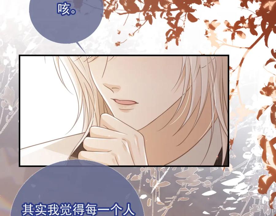白月光他爱上替身了？！ 第21话 混乱开始 第51页
