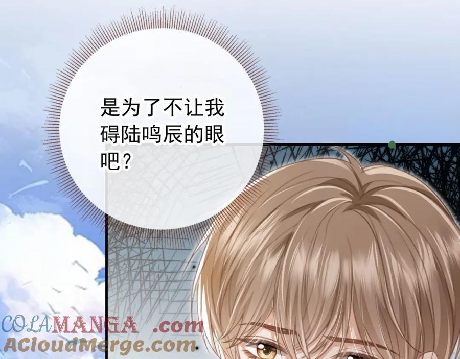 白月光他爱上替身了？！ 第21话 混乱开始 第7页