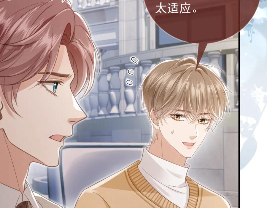 白月光他爱上替身了？！ 第21话 混乱开始 第36页