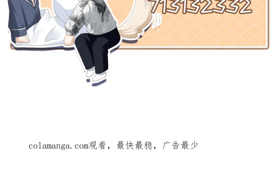 白月光他爱上替身了？！ 第21话 混乱开始 第89页