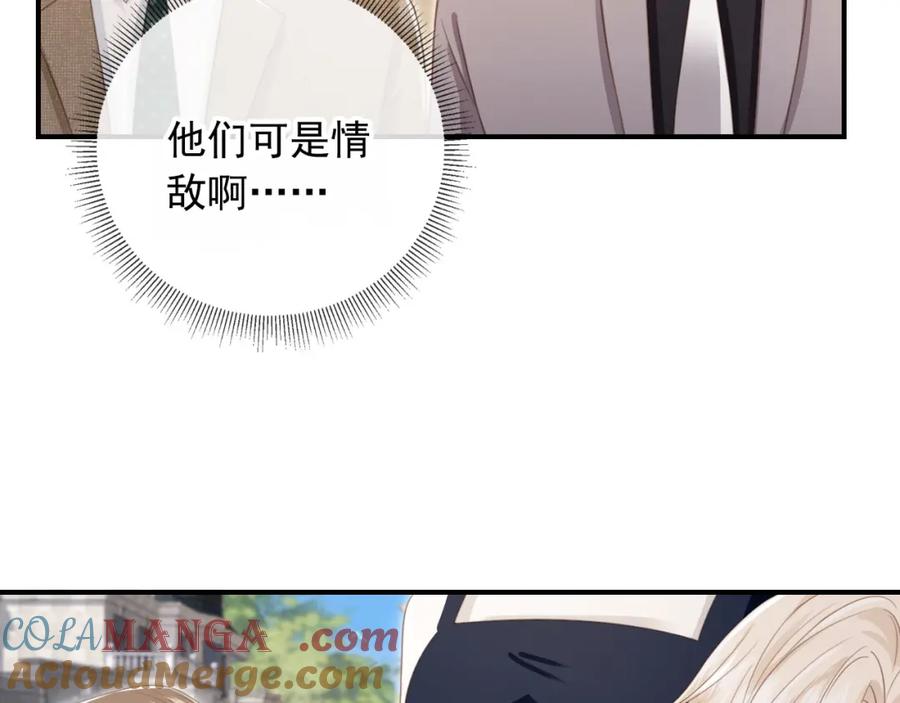 白月光他爱上替身了？！ 第21话 混乱开始 第67页