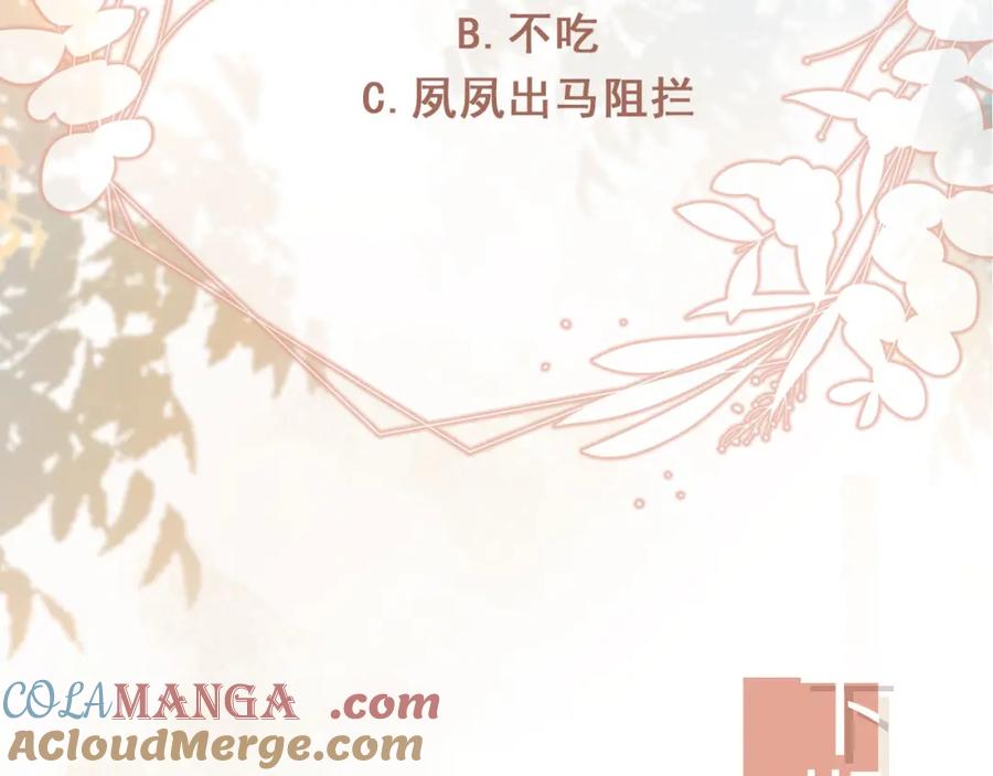 白月光他爱上替身了？！ 第21话 混乱开始 第82页