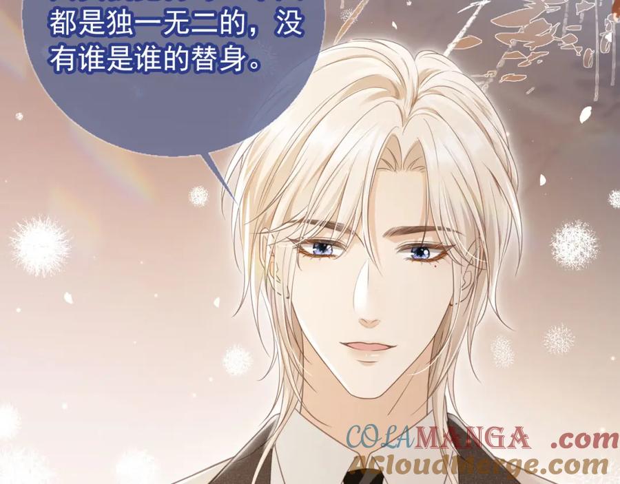 白月光他爱上替身了？！ 第21话 混乱开始 第52页
