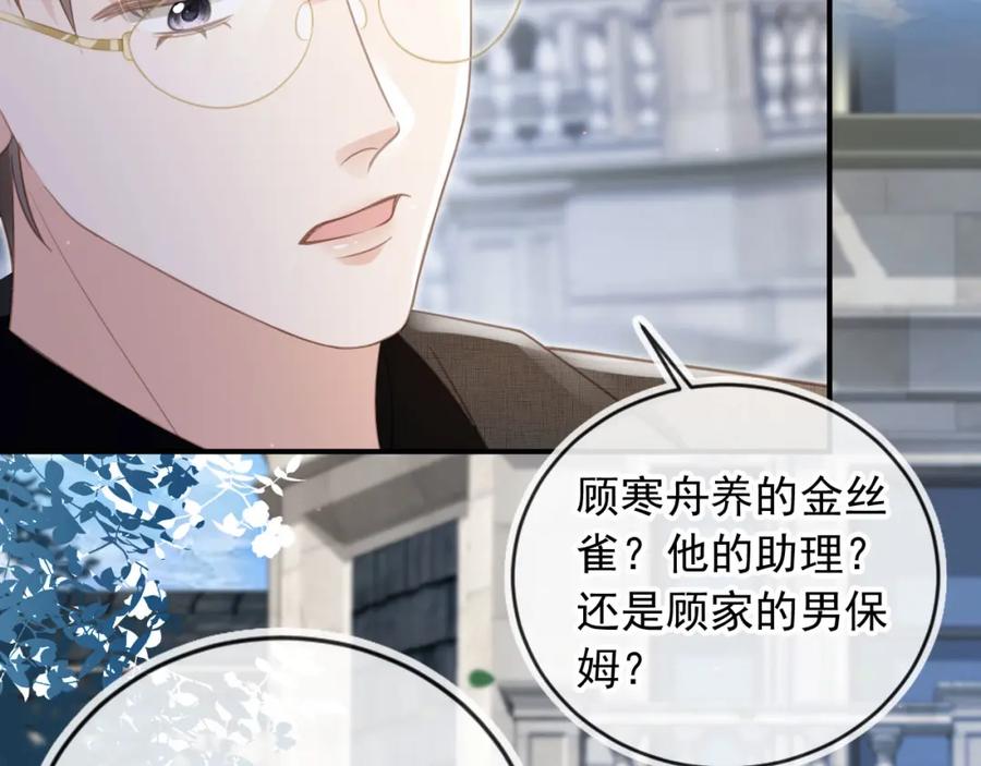 白月光他爱上替身了？！ 第21话 混乱开始 第14页