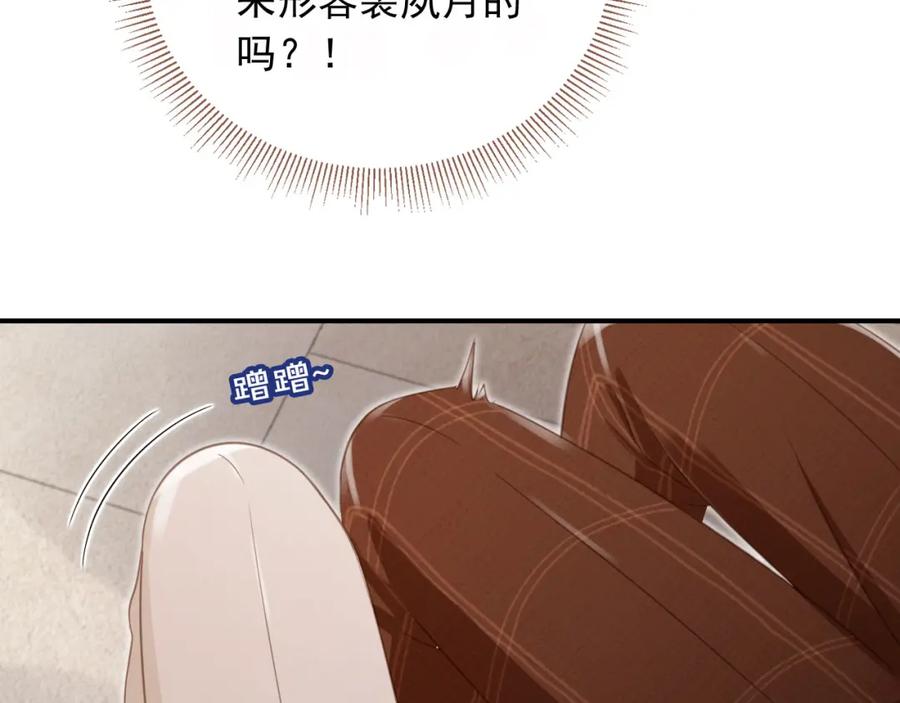 白月光他爱上替身了？！ 第21话 混乱开始 第60页