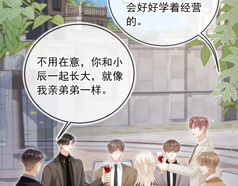 白月光他爱上替身了？！ 第21话 混乱开始 第29页