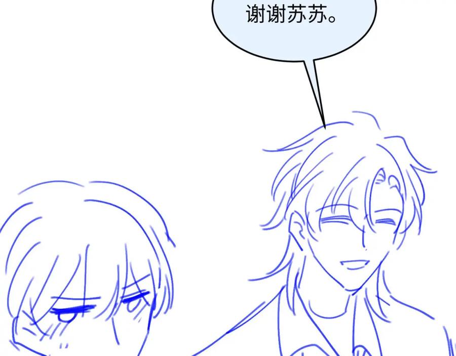 白月光他爱上替身了？！ 第21话 混乱开始 第86页