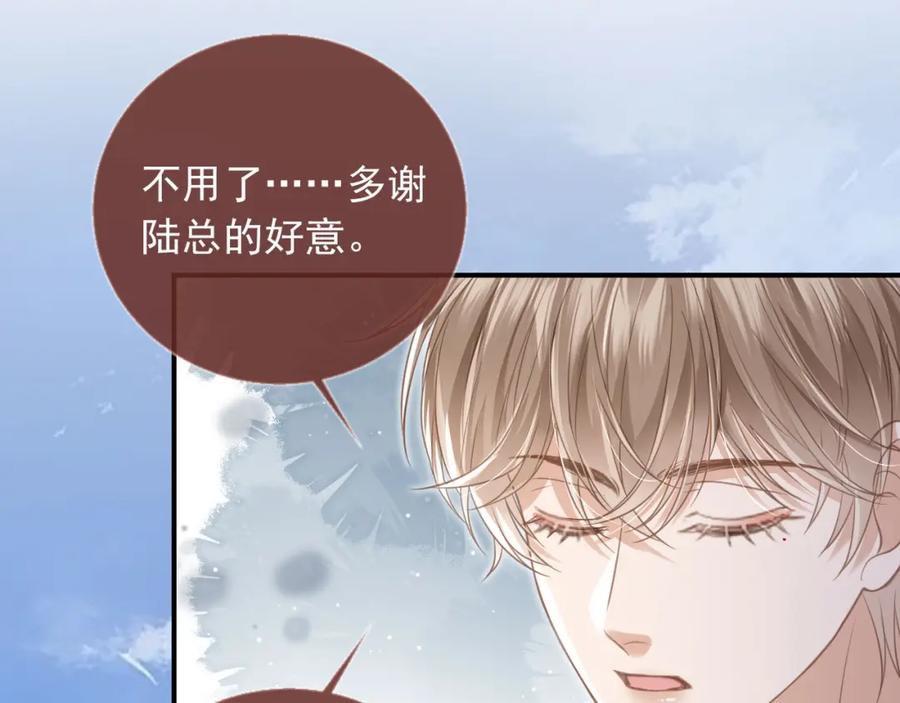白月光他爱上替身了？！ 第21话 混乱开始 第12页
