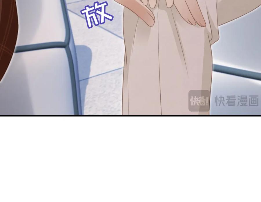 白月光他爱上替身了？！ 第21话 混乱开始 第33页