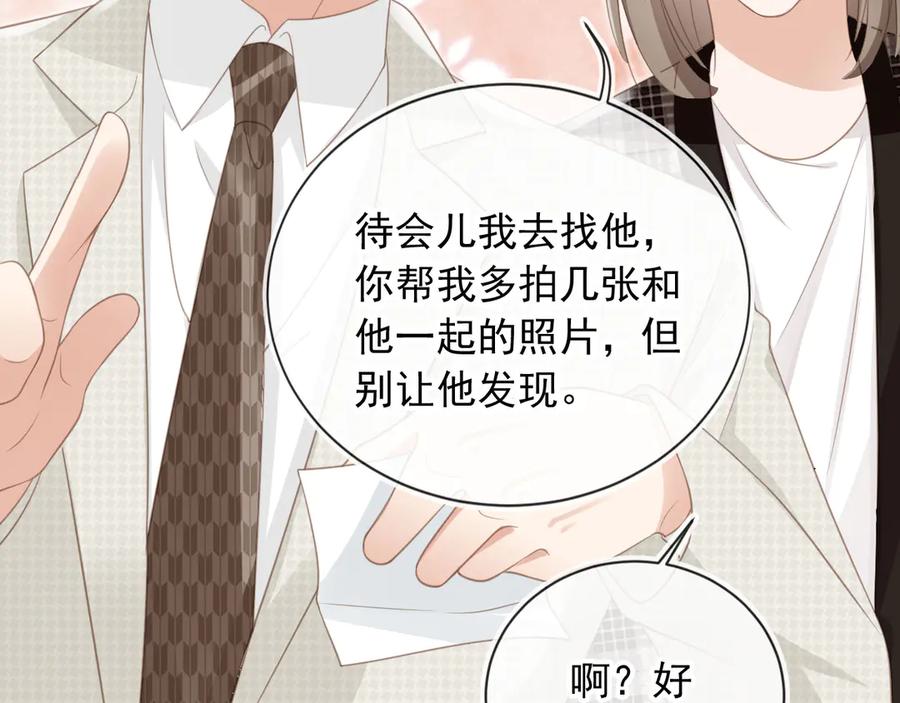 白月光他爱上替身了？！ 第22话 陷害？！ 第39页