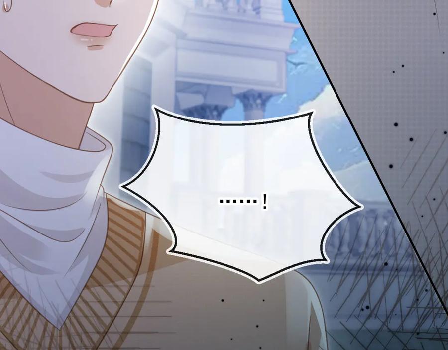 白月光他爱上替身了？！ 第22话 陷害？！ 第99页