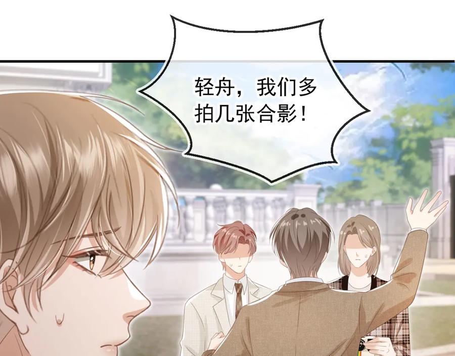 白月光他爱上替身了？！ 第22话 陷害？！ 第47页