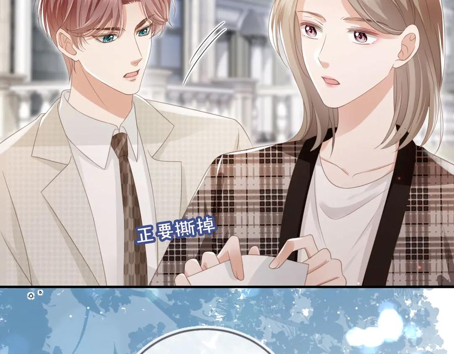 白月光他爱上替身了？！ 第22话 陷害？！ 第26页
