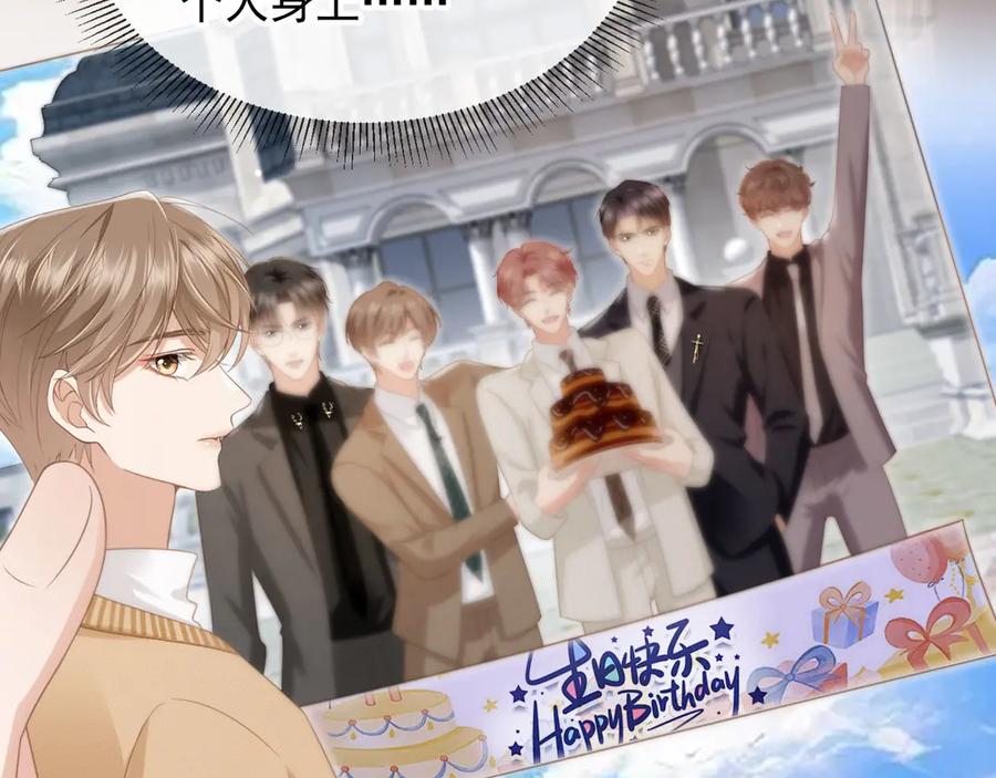 白月光他爱上替身了？！ 第22话 陷害？！ 第24页