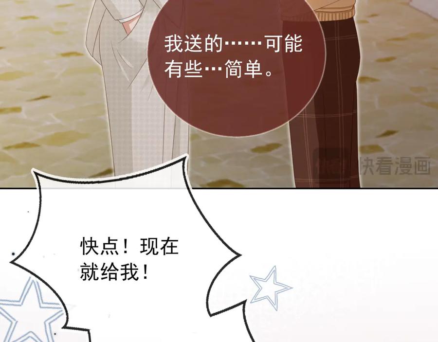 白月光他爱上替身了？！ 第22话 陷害？！ 第70页