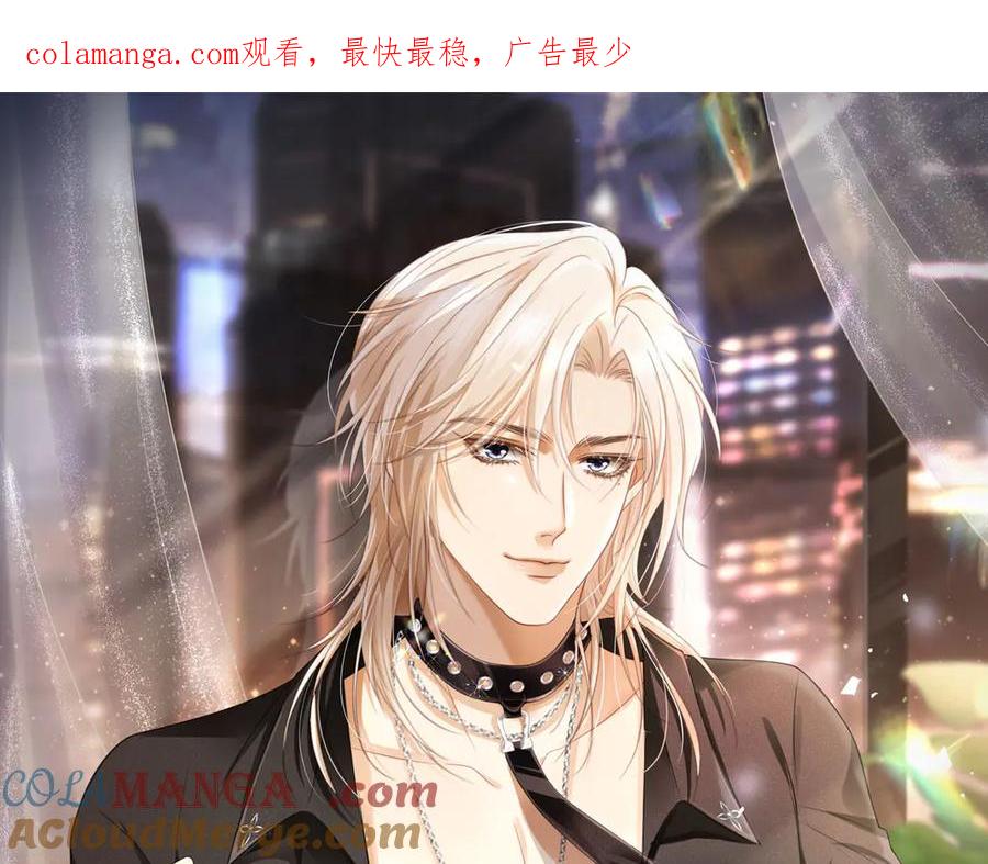 白月光他爱上替身了？！ 第22话 陷害？！ 第1页