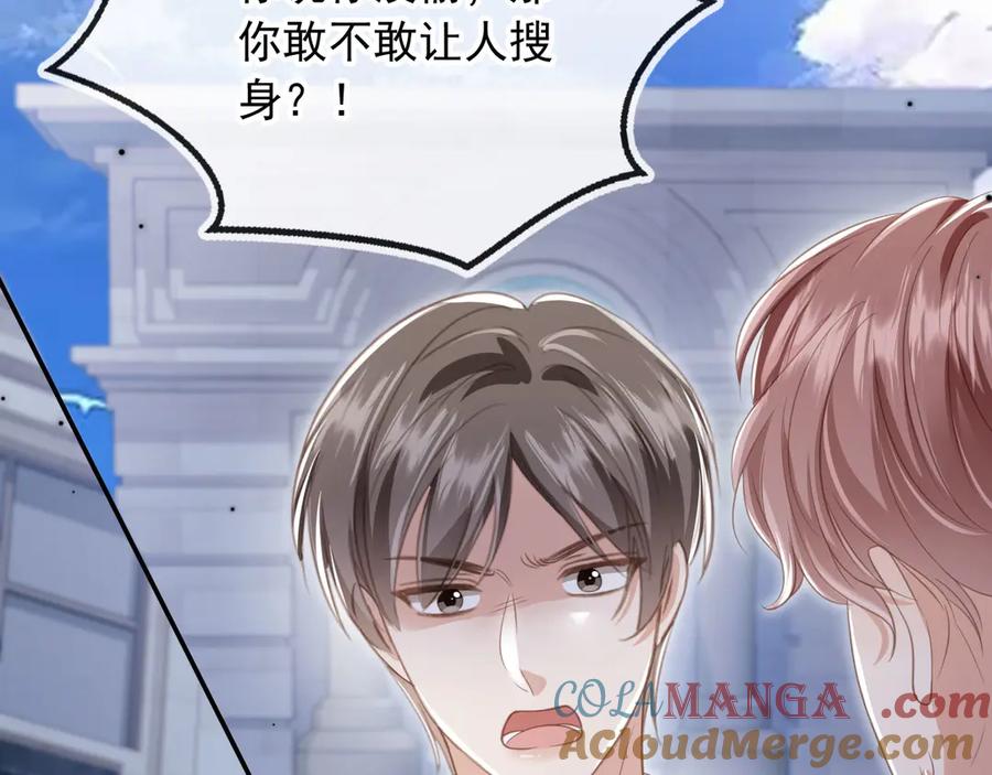 白月光他爱上替身了？！ 第22话 陷害？！ 第97页