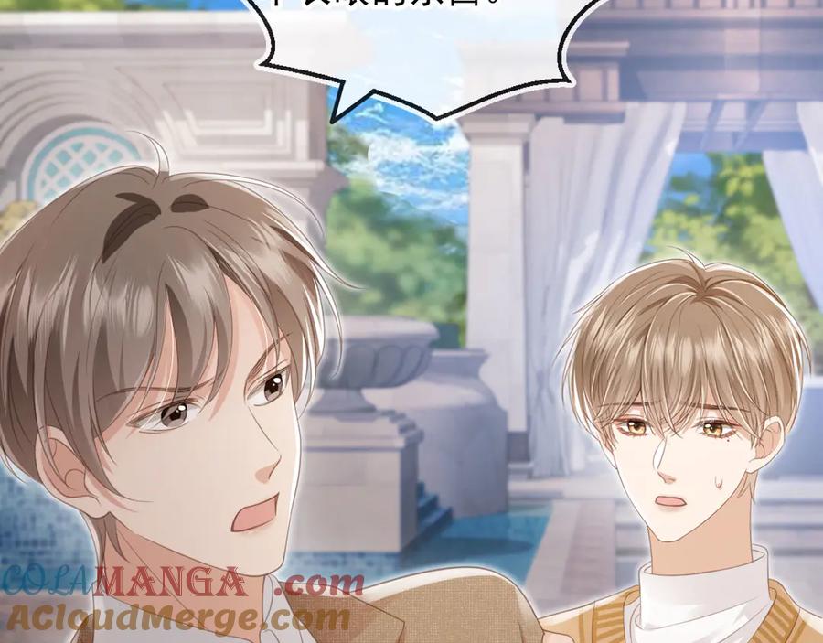 白月光他爱上替身了？！ 第22话 陷害？！ 第45页