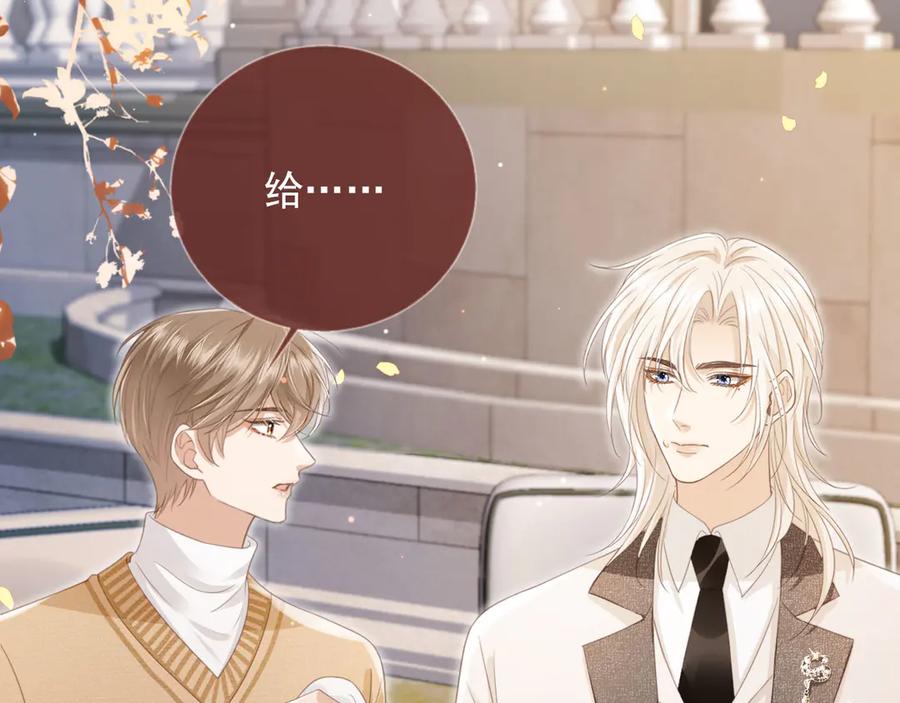 白月光他爱上替身了？！ 第22话 陷害？！ 第15页