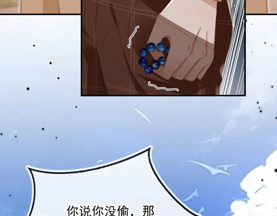 白月光他爱上替身了？！ 第22话 陷害？！ 第96页