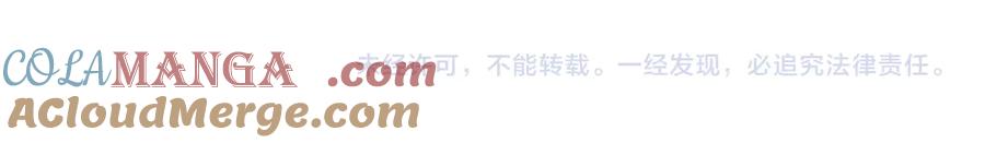 月影剑帝 第23话 有人被绑架了 第192页