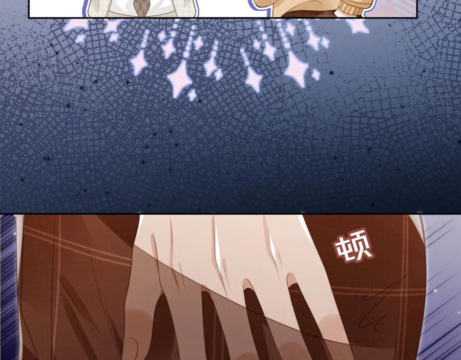 白月光他爱上替身了？！ 第22话 陷害？！ 第72页