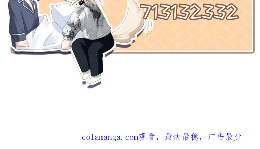 白月光他爱上替身了？！ 第22话 陷害？！ 第108页