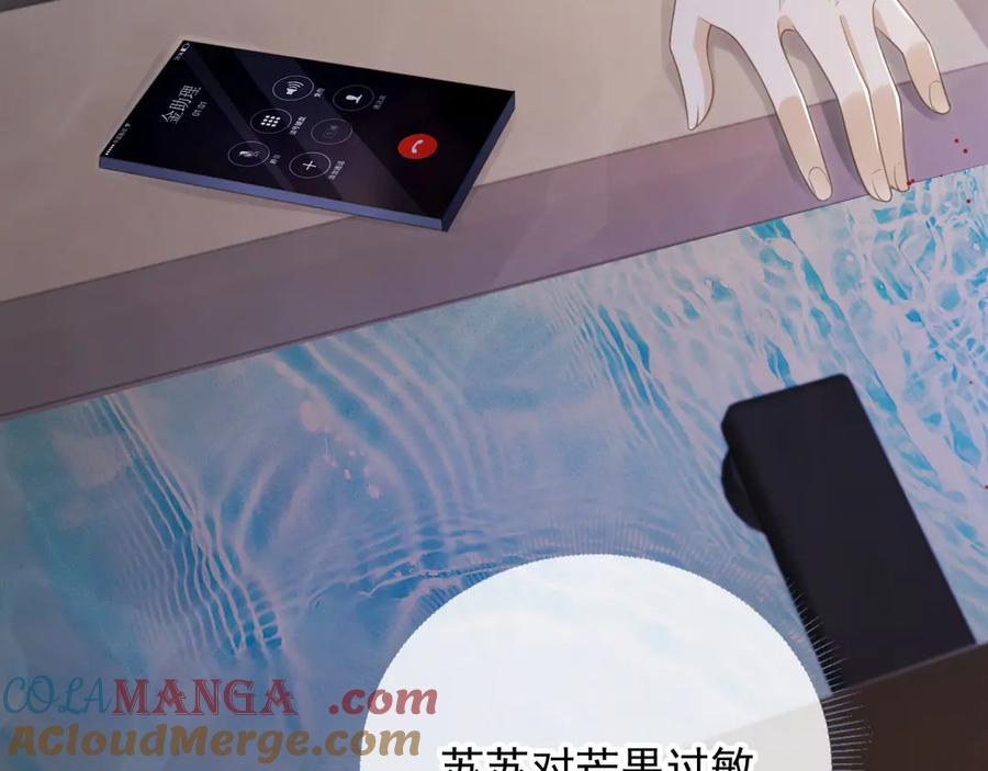白月光他爱上替身了？！ 第22话 陷害？！ 第57页