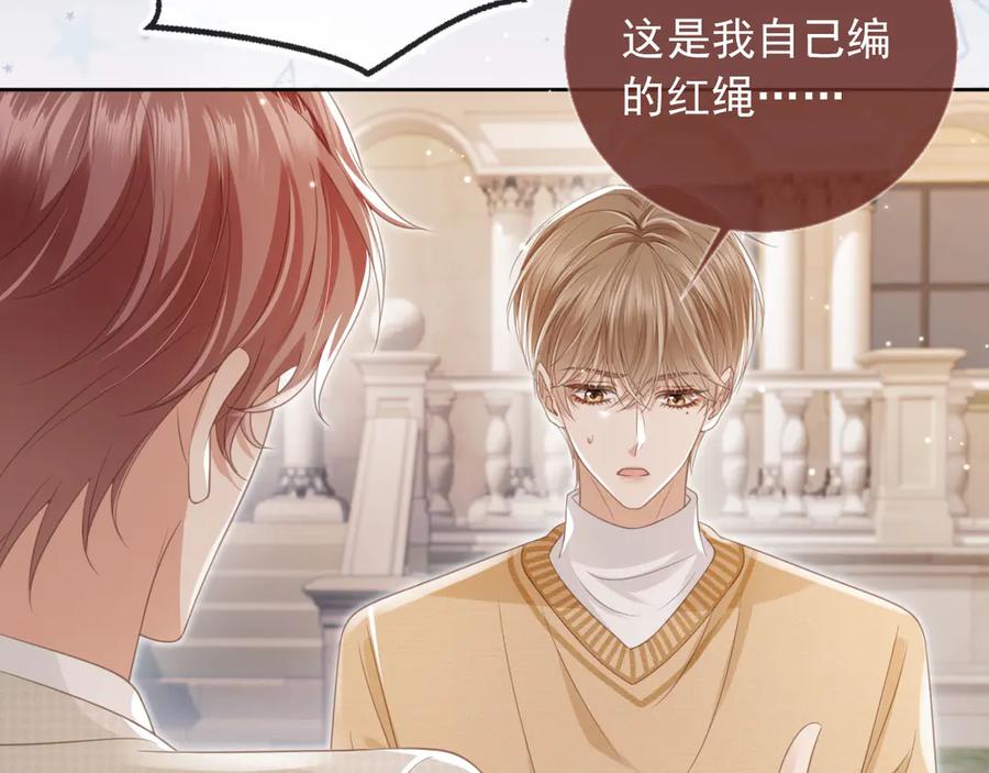 白月光他爱上替身了？！ 第22话 陷害？！ 第76页