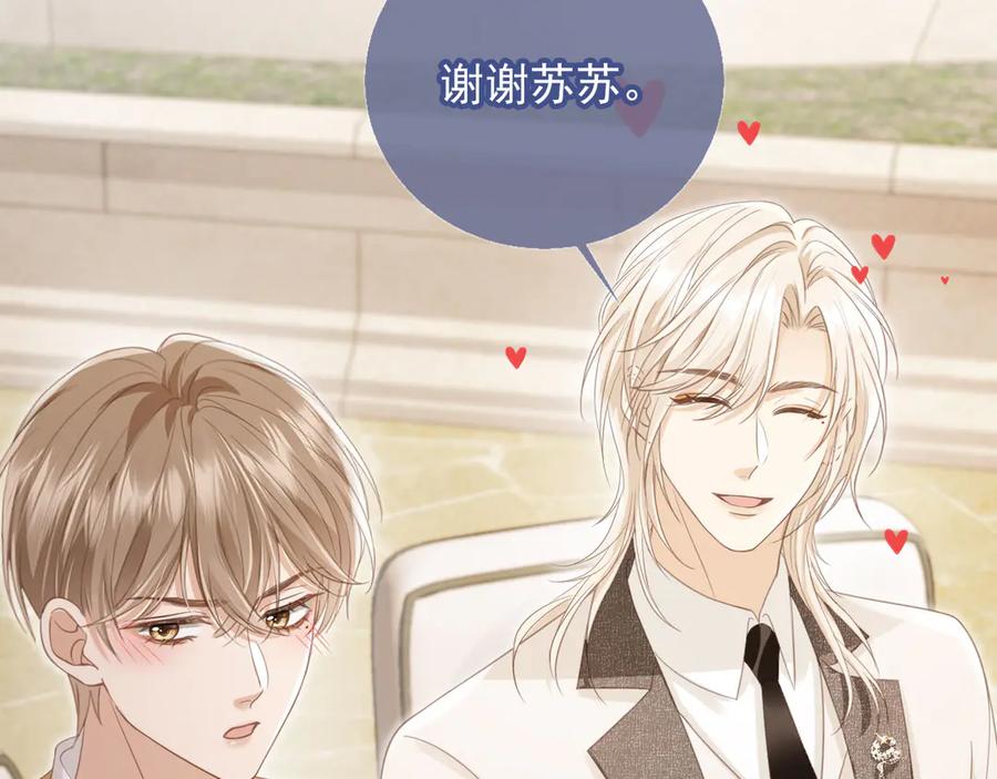 白月光他爱上替身了？！ 第22话 陷害？！ 第19页