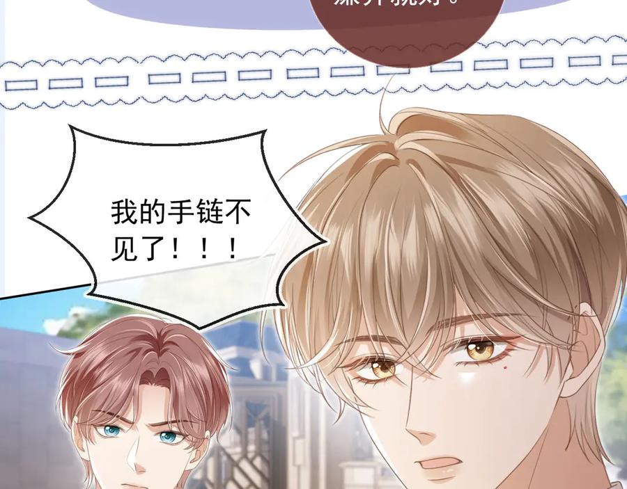 白月光他爱上替身了？！ 第22话 陷害？！ 第82页
