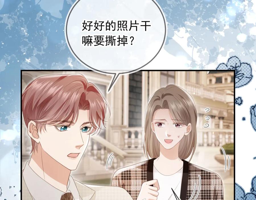 白月光他爱上替身了？！ 第22话 陷害？！ 第27页