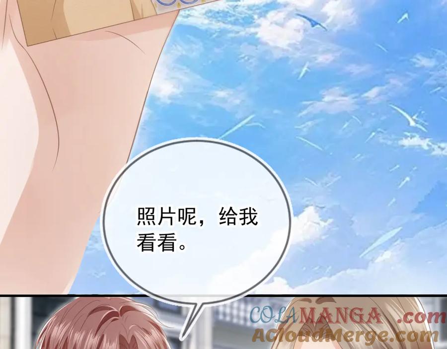 白月光他爱上替身了？！ 第22话 陷害？！ 第25页