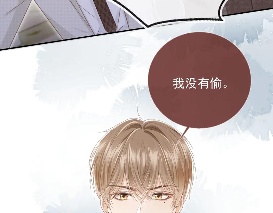 白月光他爱上替身了？！ 第22话 陷害？！ 第94页
