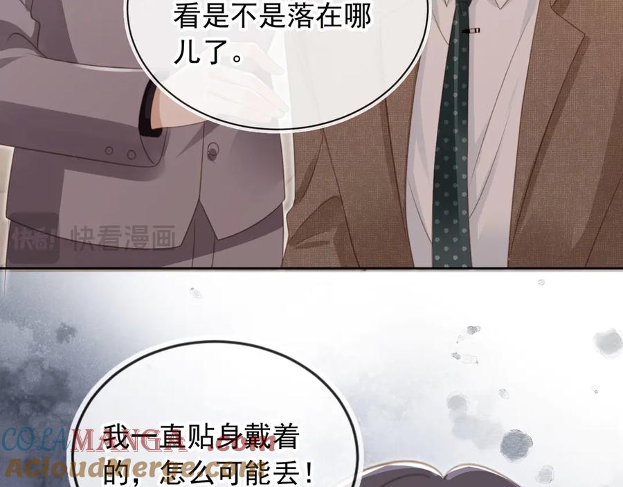 白月光他爱上替身了？！ 第22话 陷害？！ 第85页
